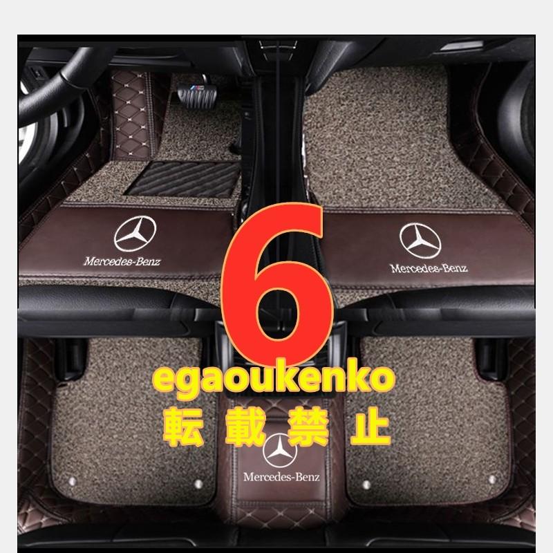 Mercedes Benz 全車種 ダブルレイヤー フロアマット トランクマット 前後座席 ロゴ  左右ハンドル ベンツ A B C E G GL GLA GLC GLE GLS W464 W204 W205 G63｜egaoukenko｜07
