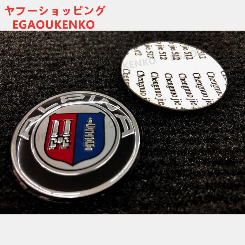 BMW ALPINA アルピナ ハンドル用 エンブレム 45mm クリスタル仕上げ  