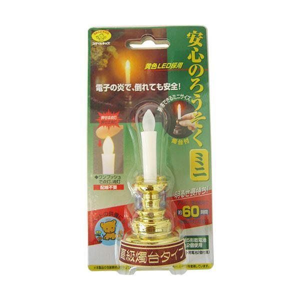【激安セール】 (まとめ)旭電機化成 安心のろうそくミニ ゴールドARO-5202GD 1個〔×2セット〕 仏壇 【激安セール】 (まとめ)旭電機化成 安心のろうそくミニ ゴールドARO-5202GD 1個〔×2セット〕 仏壇