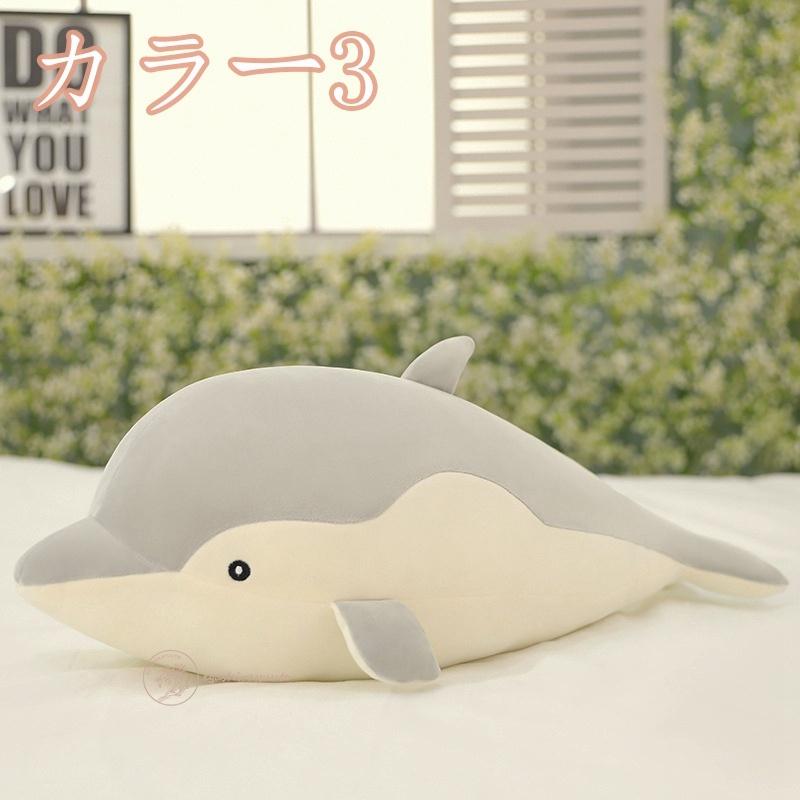 本日限定 可愛い イルカぬいぐるみ ぬいぐるみ 大きい クッション 動物 かわいい イルカ おもちゃ ぬいぐるみ 柔らかい 抱き枕 洗える 添い寝枕 リラックス Nfn Eqa Bz0005 エガシラユウト 通販 Yahoo ショッピング