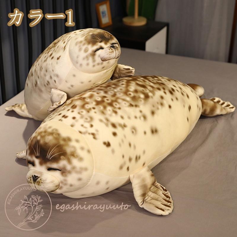 アザラシ ぬいぐるみ 海洋生物の商品一覧 通販 Yahoo ショッピング
