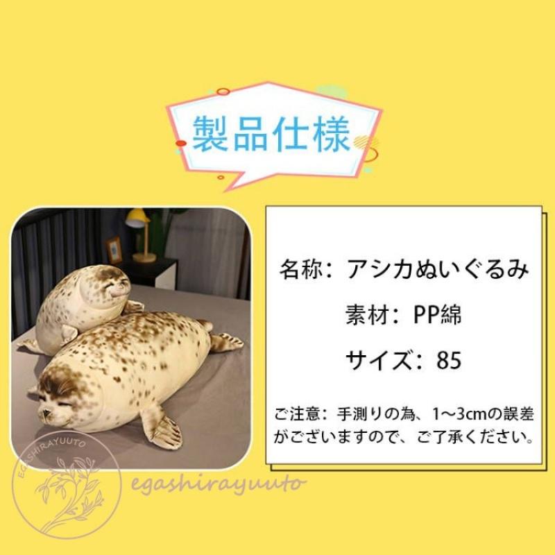 アザラシ ぬいぐるみ 海洋生物の商品一覧 通販 Yahoo ショッピング