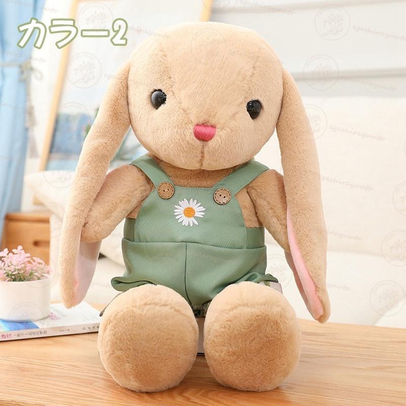 ウサギのぬいぐるみ 50cm うさぎ ぬいぐるみ ウサギ 抱き枕 特大 おもしろクッション 店飾り 結婚祝い 出産祝い 誕生日ギフト かわいい人形 ぬいぐるみ うさぎ Nfn Eqa Bz0095 エガシラユウト 通販 Yahoo ショッピング