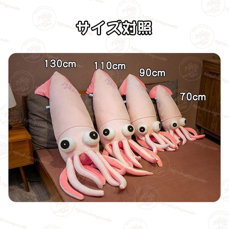 イカ ぬいぐるみ 特大 抱き枕 人形 かわいい ふわふわ 70cm キャラクター 寝室 ソファ イカ枕 ぬいぐるみ プレゼント 子供プレゼント おもちゃ お祝い イカ Nfn Eqa Bz0178 エガシラユウト 通販 Yahoo ショッピング