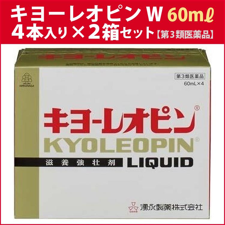 キヨーレオピン w 60ml ４本入り ２箱セット【第3類医薬品】　　湧永製薬｜egawa1956