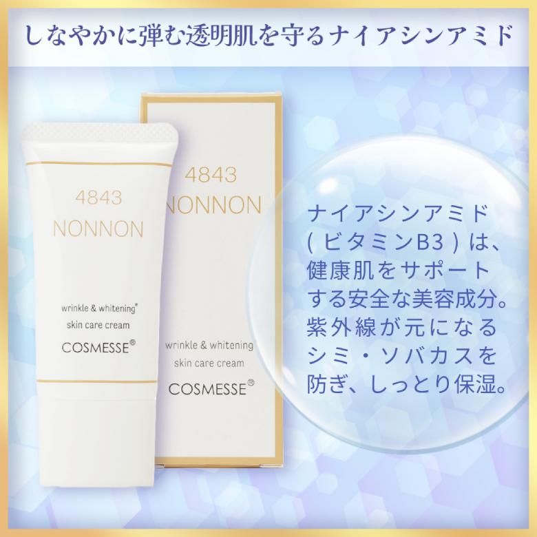 エヌスミス ドライスキンホワイトクリーム 新品 40g 3個セット ナイアシンアミド セラミド 【薬用クリーム 3個セット】 美白 保湿
