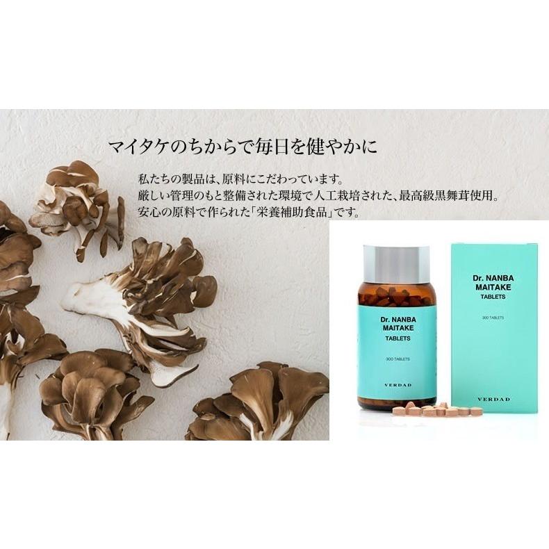 ドクターナンバ マイタケ MXフラクション タブレット 150粒×11袋