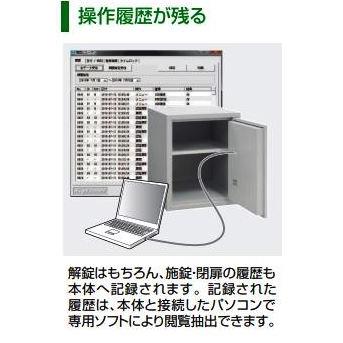 設置込み【条件付】麻薬 薬品保管庫 SB-30ERK  履歴テンキー+リバーシブル錠+非常解錠＋履歴閲覧ソフト　日本アイ・エス・ケイ製_1