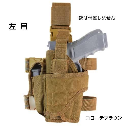 CONDOR コンドル タクティカルギア 左用 TORNADE TACTICAL レッグ