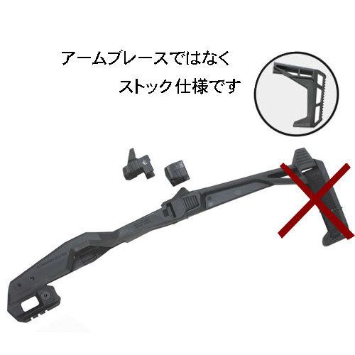 RECOVER TACTICAL 20/20B-ST Stabilizer Kit スタビライザーキット