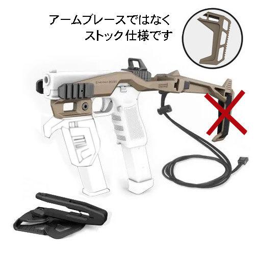 RECOVER TACTICAL 20/20NH-ST Stabilizer Kit スタビライザー