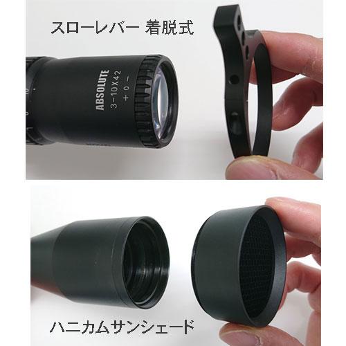 ノーベルアームズ ABSOLUTE 31042 IR ライフルスコープ : イーギアーズ