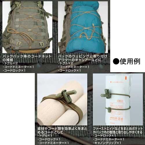 ITW Nexus エラスティックコードキット コードと部品４種付  KEYMODのレイルバンジーに使用可 米国製 |  | 02