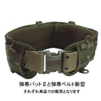 JME 陸自新迷彩 140 ベルトカバー : イーギアーズ - 通販 - Yahoo