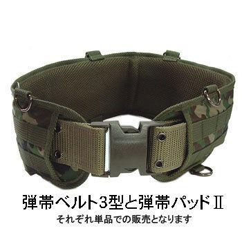 陸自 弾帯（レプリカ） 楽天市場】自衛隊 弾帯の通販