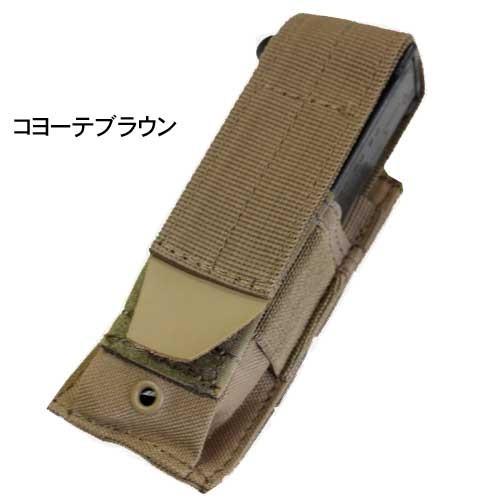 ＣＯＮＤＯＲ コンドル タクティカルギア MA32 シングルピストルマグポーチ |  | 02