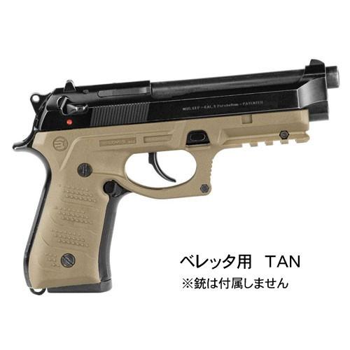 RECOVER TACTICAL リカバータクティカル BC2 BERETTA ベレッタ用