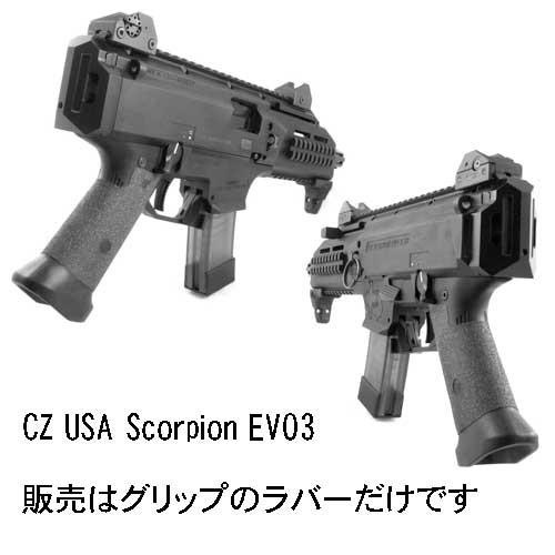 サブマシンガン ブラック ウッドグリップ