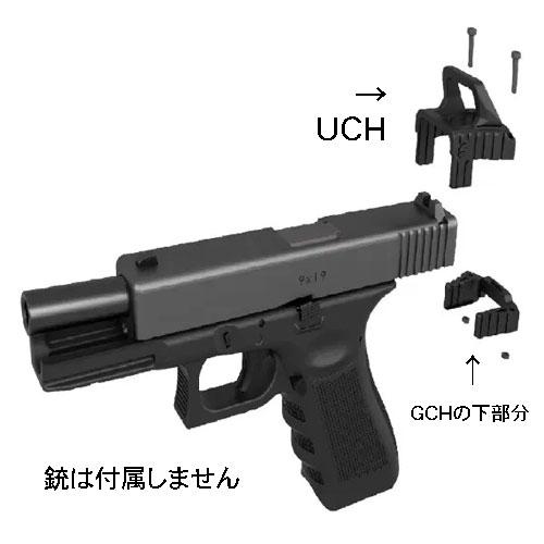 RECOVER TACTICAL リカバータクティカル UCH グロック アッパーチャージングハンドル GCH17付 イスラエル製 |  | 01