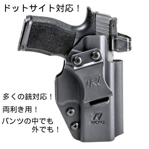 ROUNDED Universal Holster 多くの銃対応 両利き用 IWB/OWB用 ドットサイト対応 Kydex ユニバーサルホルスター 米国製 |  | 01