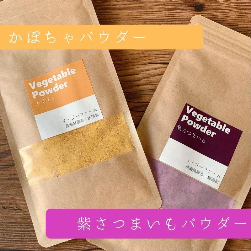 野菜パウダーセット かぼちゃ 紫芋 各50g 2種 野菜パウダー 製菓用パウダー オーガニック 農薬不使用 かぼちゃ 紫さつまいも :p-set-2-mp-pp:イージーファームYahoo!ショップ - 通販 - Yahoo!ショッピング 野菜パウダーセット かぼちゃ 紫芋 各50g 2種 野菜パウダー 製菓用パウダー オーガニック 農薬不使用 かぼちゃ 紫さつまいも :p-set-2-mp-pp:イージーファームYahoo!ショップ - 通販 - Yahoo!ショッピング