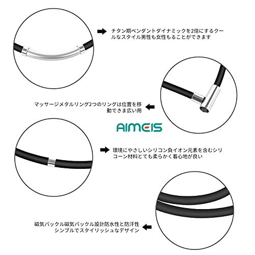 AIMEIS　静電気除去　ネックレス　磁気　シリコン　ゲルマニウム　男女兼用　チタン　2サイズ　(55cm,　ブラック)