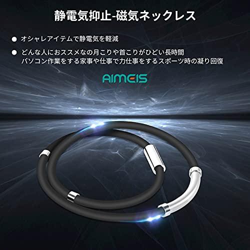 AIMEIS 静電気除去 ネックレス チタン 磁気 ゲルマニウム 男女兼用 シリコン 2サイズ (55cm, ブラック) - 1