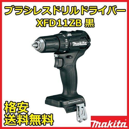 マキタ USAドリルドライバ 18V XFD11ZB ブラシレス-