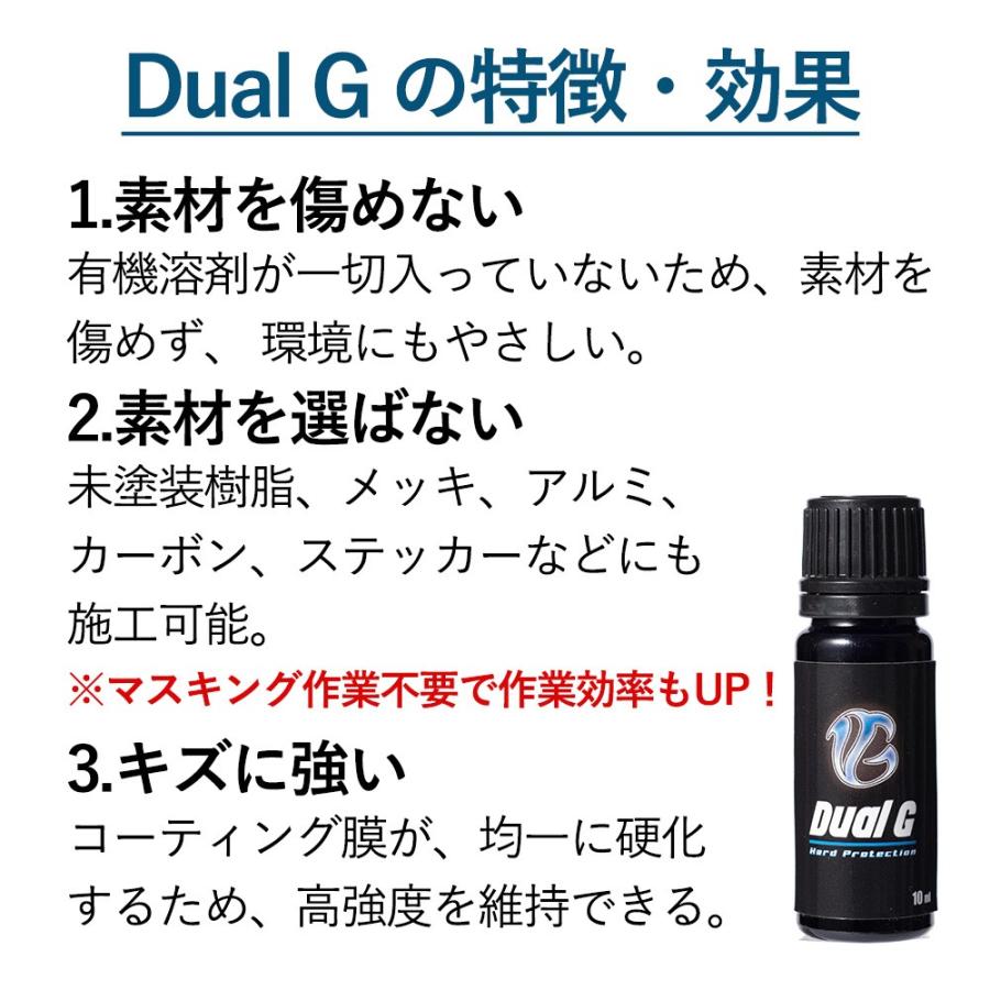 車 ガラスコーティング剤 Dual G 10ml デュアルジー 滑水 効果抜群 推奨適合車種 軽自動車 バイク 自転車 Dual G10 Egghouse Yahoo 店 通販 Yahoo ショッピング