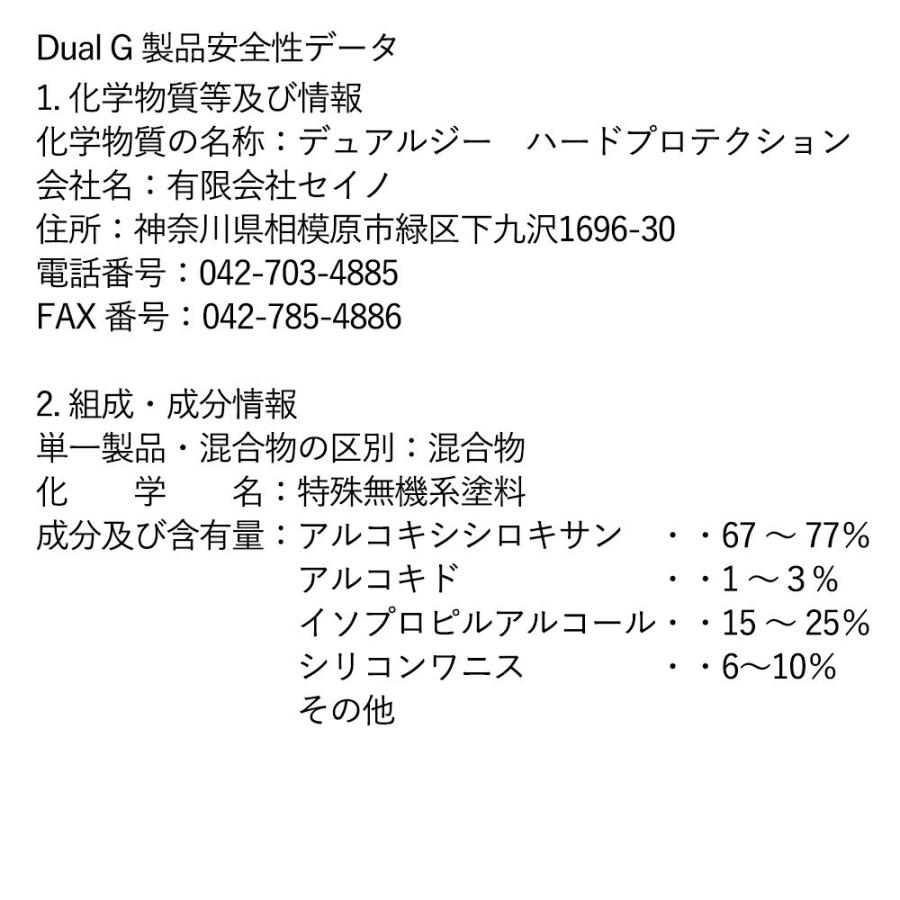 車 ガラスコーティング剤 Dual G ml デュアルジー 滑水 効果抜群 推奨適合車種 普通車 Dual G Egghouse Yahoo 店 通販 Yahoo ショッピング