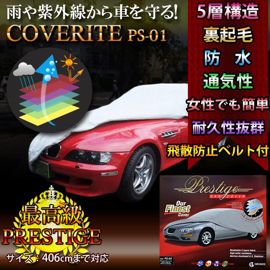 車カバー ボディカバー サンシェード 車アクセサリー ロードスター カバーライト Coverite Ps 01 Ps 01 Egghouse Yahoo 店 通販 Yahoo ショッピング