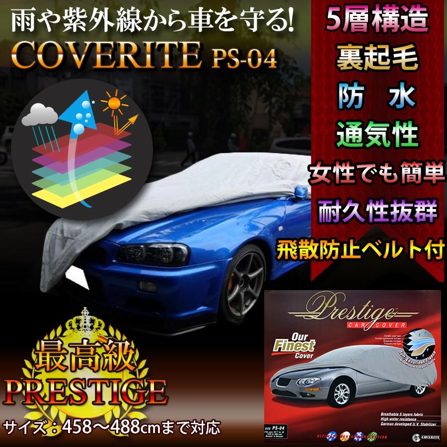 車カバー ボディカバー サンシェード 車アクセサリー ロードスター カバーライト Coverite Ps 04 Ps 04 Egghouse Yahoo 店 通販 Yahoo ショッピング