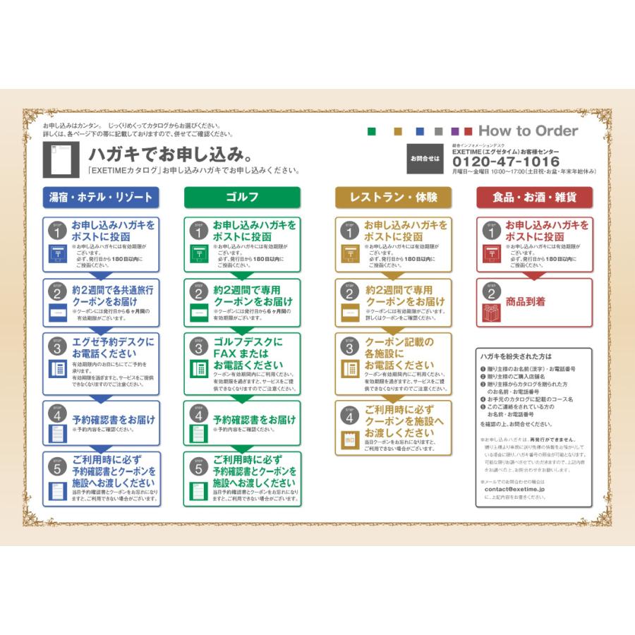 カタログギフト 有効期限切れの心配なし 旅行券 ギフト券 体験ギフト 温泉旅行 エグゼタイム パート5 Exetime Part5 Exe W 5 E Giftcenter 通販 Yahoo ショッピング