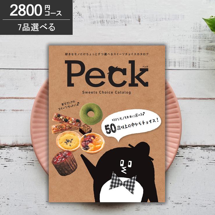 グルメカタログギフト 内祝い 出産祝い 結婚祝い お返し 引き出物 Peck ペック 2500円コース 7品選べるコース Peck 25 E Giftcenter 通販 Yahoo ショッピング