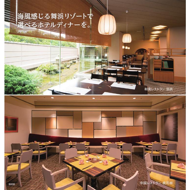 SALE】 カタログギフト 体験ギフト 食事券 食に寛ぐひととき グルメ