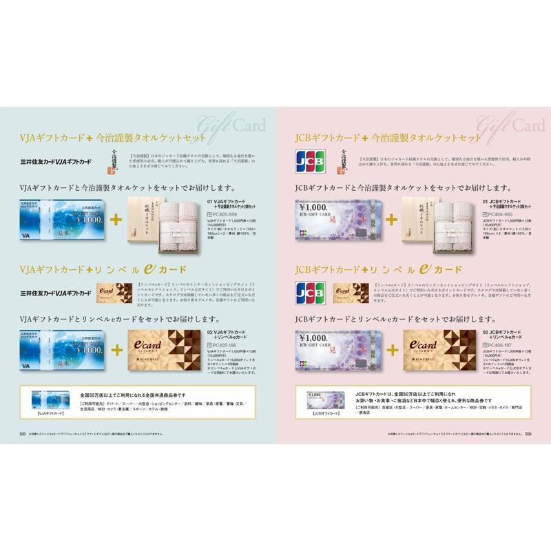 カタログギフト 商品券 ギフト券 内祝い 出産祝い 結婚祝い お返し 引き出物 リンベル バリューチョイス 久方 ひさかた Vlc310 E Giftcenter 通販 Yahoo ショッピング