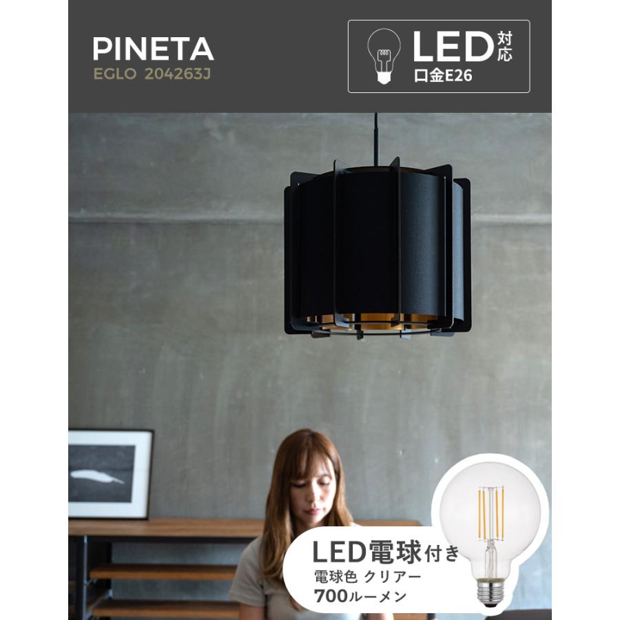 ペンダントライト ファブリックシェード 33cm LED 電球付 EGLO PINETA ブラック リビング ダイニング 照明 おしゃれ インテリア 天井 エグロ 204263Jの画像