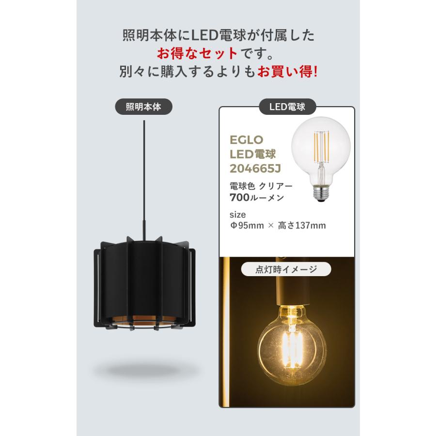 ペンダントライト ファブリックシェード 33cm LED 電球付 EGLO PINETA ブラック リビング ダイニング 照明 おしゃれ インテリア 天井 エグロ 204263Jの画像