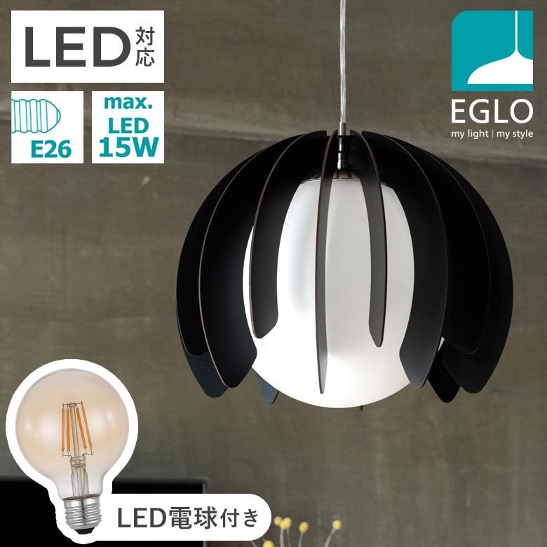 ペンダントライト ガラス ホワイト LED 照明 電球付 アンバー EGLO RAMBLA 46.5cm リビング ダイニング おしゃれ インテリア 吊り下げ インテリア 204265J