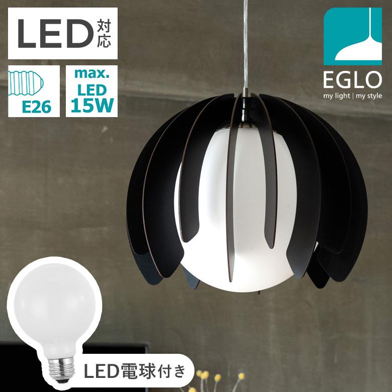 ペンダントライト ガラス ホワイト LED 照明 電球付 ミルキー EGLO RAMBLA 46.5cm リビング ダイニング おしゃれ インテリア 吊り下げ インテリア 204265J