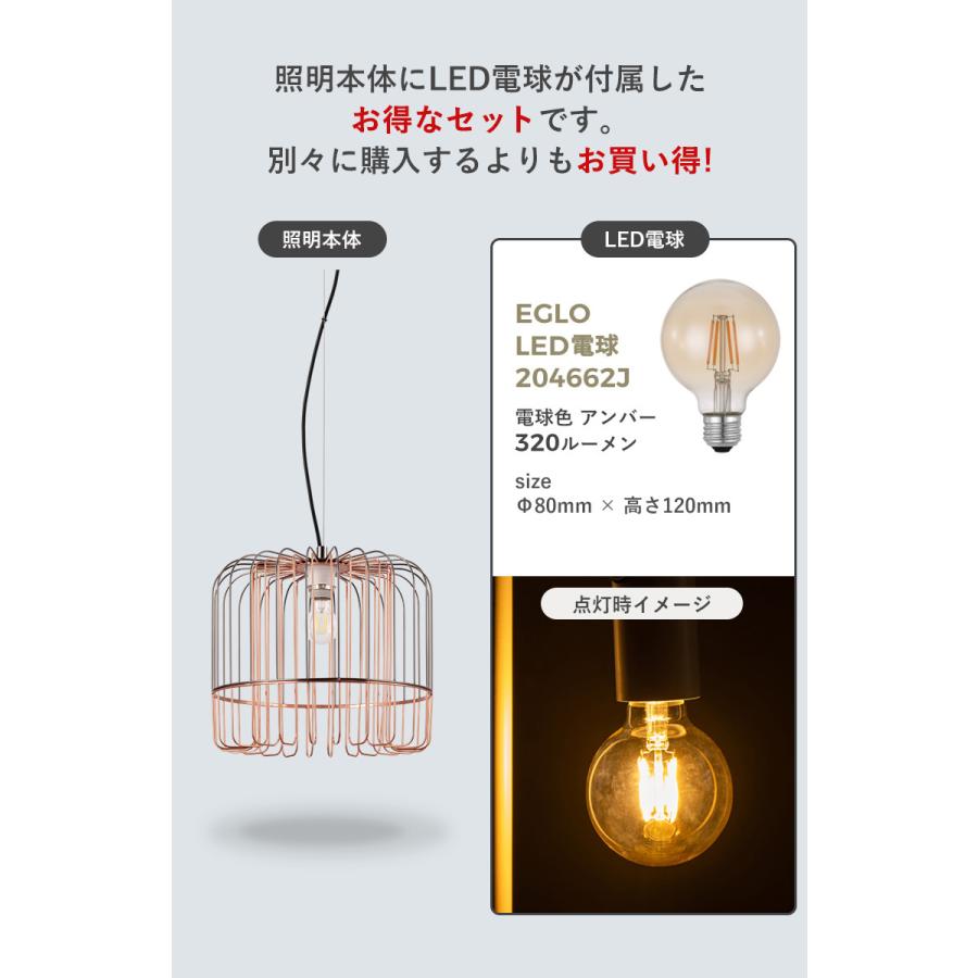 ペンダントライト ワイヤー シェード 37cm デザイン照明 LED 電球付