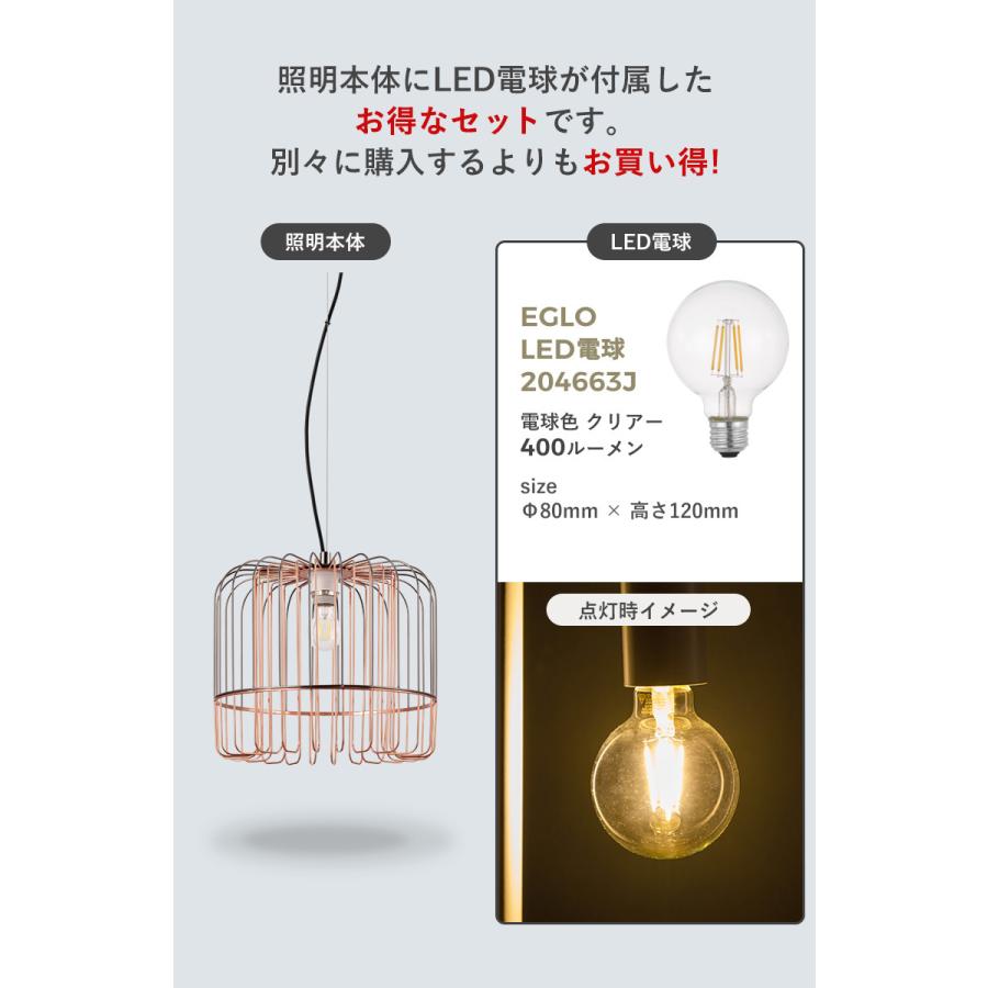 ペンダントライト ワイヤー シェード 37cm デザイン照明 LED 電球付 