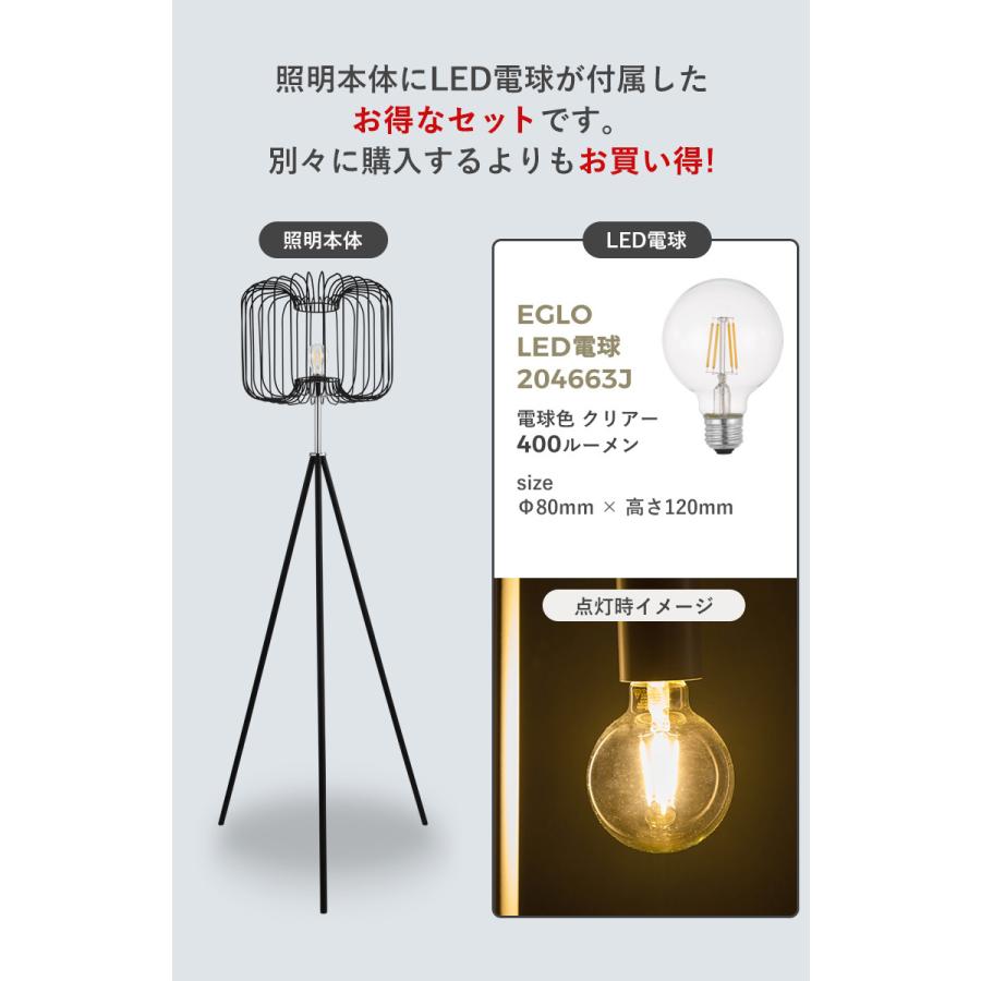 フロアライト LED 間接照明 スタンドライト おしゃれ 鳥かご風 北欧