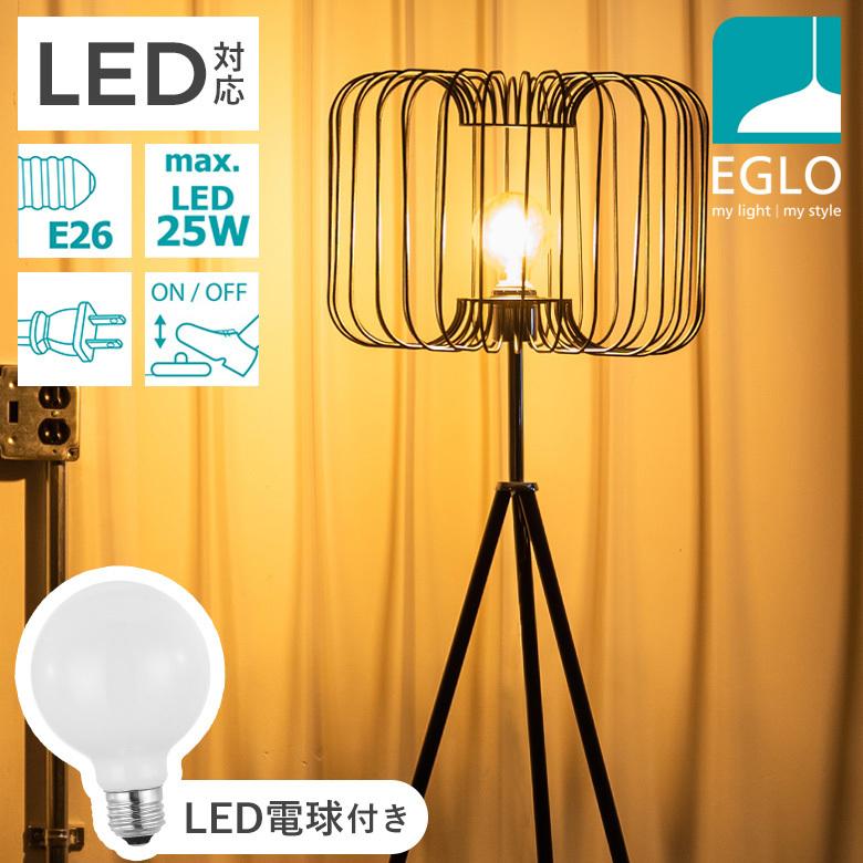 フロアライト LED 間接照明 スタンドライト おしゃれ 鳥かご風 北欧