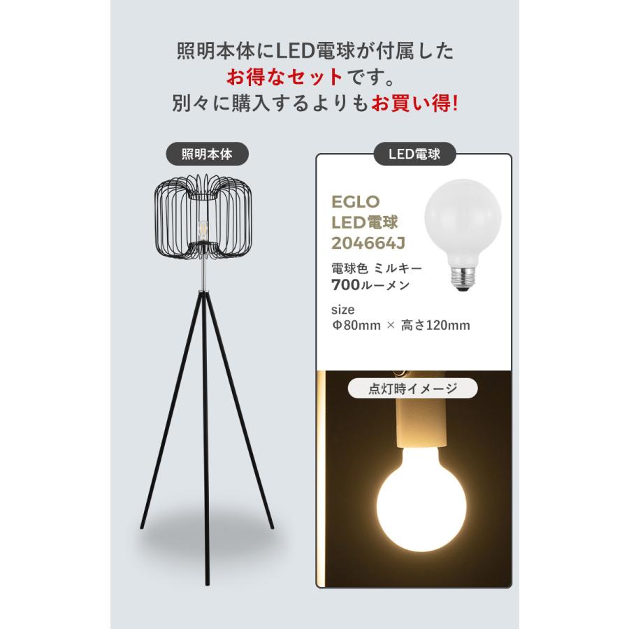 フロアライト LED 間接照明 スタンドライト おしゃれ 鳥かご風 北欧