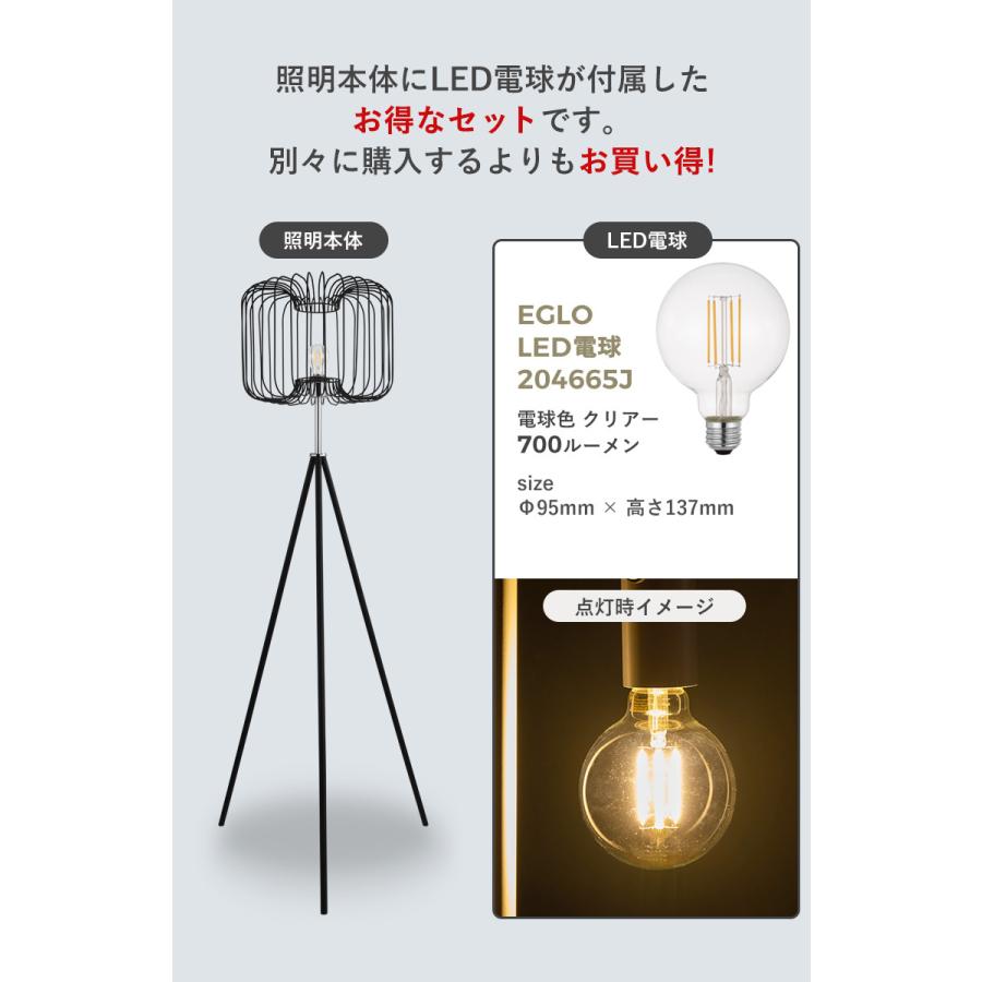 フロアライト LED 間接照明 スタンドライト おしゃれ 鳥かご風 北欧