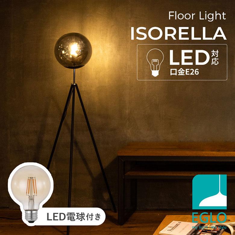 フロアライト LED 間接照明 三本脚 フロア照明 おしゃれ 照明スタンド