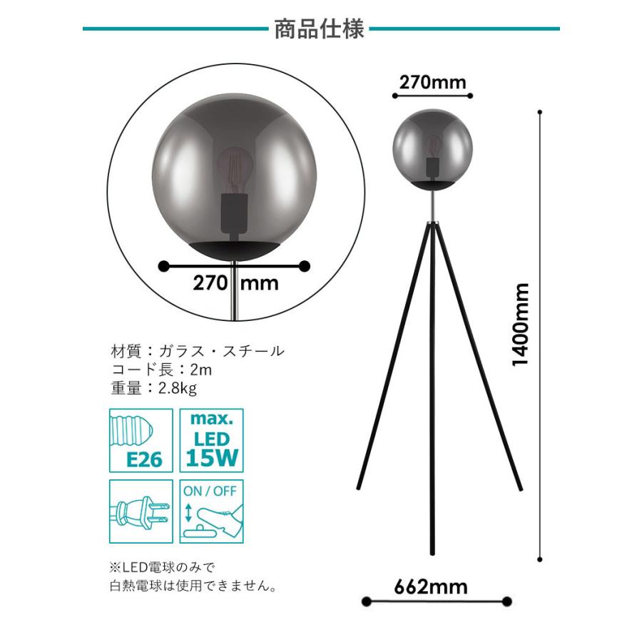 フロアライト LED 間接照明 三本脚 フロア照明 おしゃれ 照明スタンド 北欧 モダン ガラス 丸 リビング 寝室 玄関 ISORELLA ● 電球色 アンバー 電球付き_17