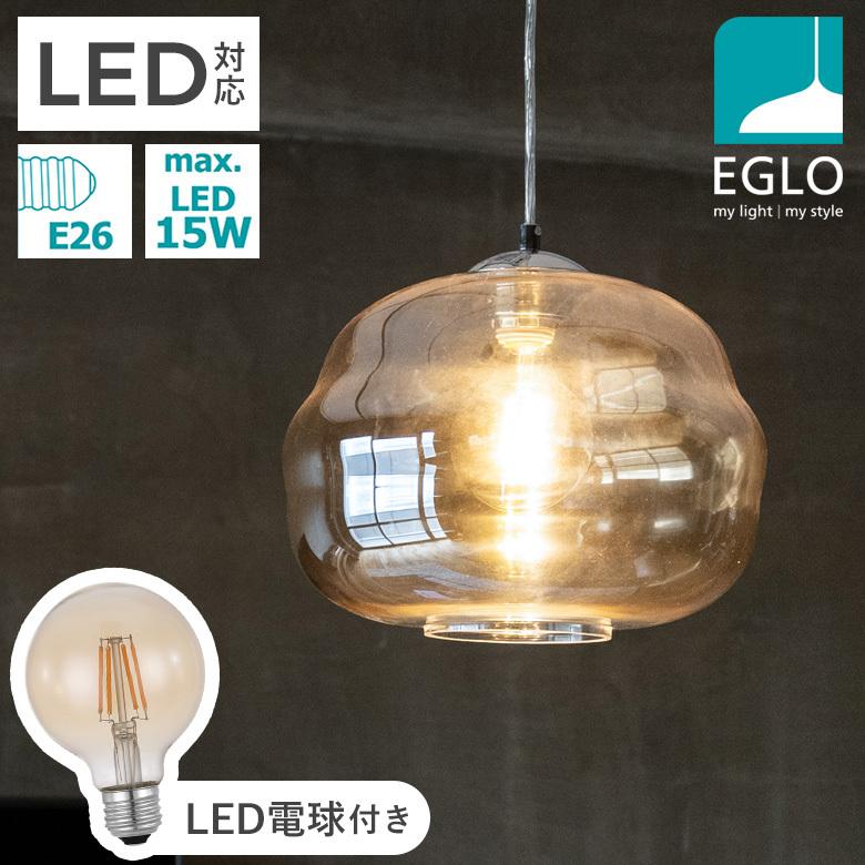 LED ペンダントライト おしゃれ 照明 ガラス アンバー 32.8cm 北欧 ブラウン 天井照明 リビング DOGATO ●電球付 電球色 アンティーク風
