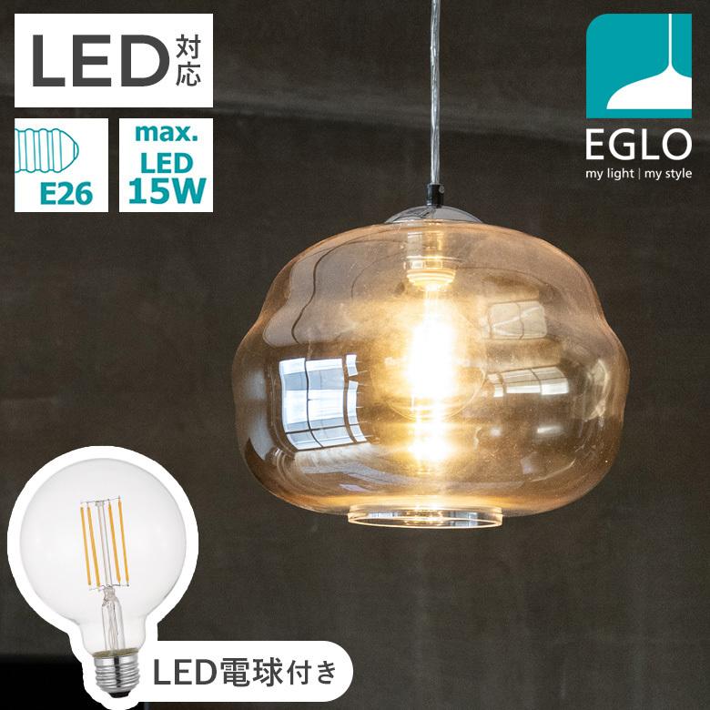 LED ペンダントライト おしゃれ 照明 ガラス アンバー 32.8cm 北欧 ブラウン 天井照明 リビング DOGATO ●電球付 電球色 クリア